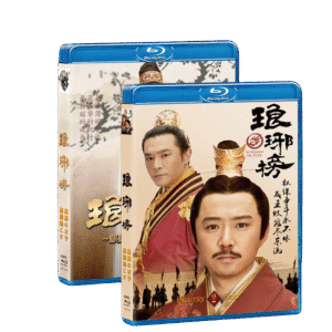 琅琊榜